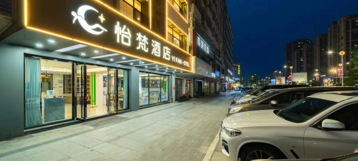 Yifan Hotel Hôtels à&nbsp;: Yingde