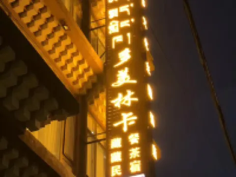 Duomei Linka Guesthouse Hotels near Aba County City Viewing Platform