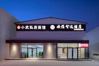 Huanzhu Smart Select Hotel (Wusu International Airport Taiyuan South Railway Station) - 2-Sterne