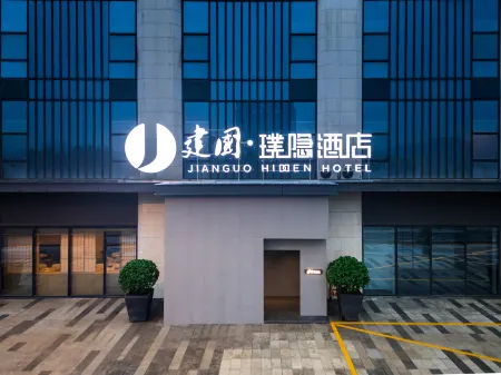 Jianguo HIDDEN Hotel (Shijiazhuang Station Normal University) Отели рядом с достопримечательностью «Hebei University of Science and Technology»