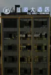 Hezhang Jiuyuan Grand Hotel Отели в г. Хечжан