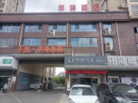 China Inn (Donghai Xingfu Bridge) Hotéis em Condado de Donghai