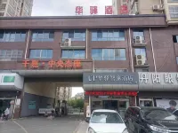 China Inn (Donghai Xingfu Bridge)