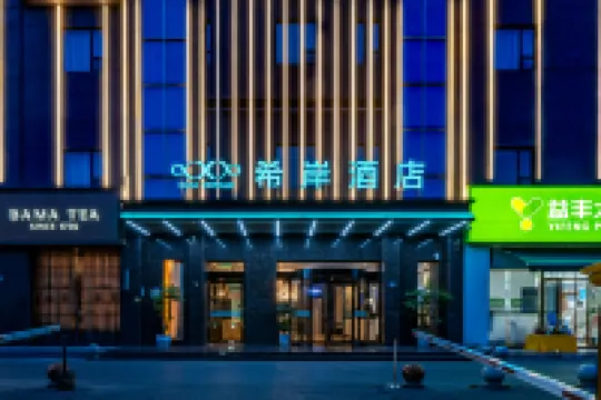 Xana Hotelle (Wuhan Xudong Hubei University) Hotels in Wuhan