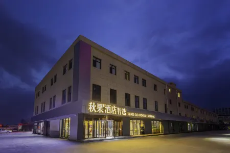 TRUE GO Zhixuan Hotel (Beijing Huilongguan Wendou Shuicheng) Отели рядом с достопримечательностью «Beijing University of Posts and Telecommunications(Hongfu Campus)»