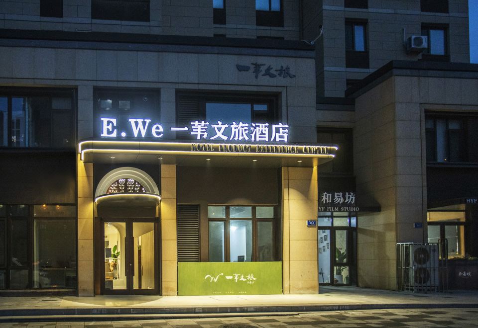 1. 이웨이 원뤼 호..