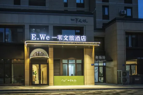 E.We  wenlv hotel - 4 Sao