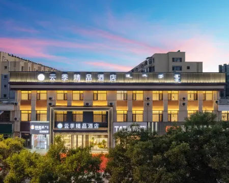 Yunji Boutique Hotel فنادق في نينغ تشنغ