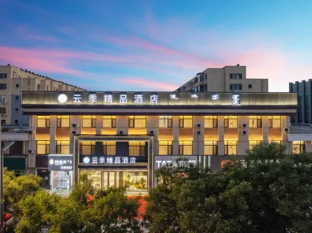 Yunji Boutique Hotel Отели в г. Нинчэн