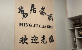 Qidong Qiju Tea House