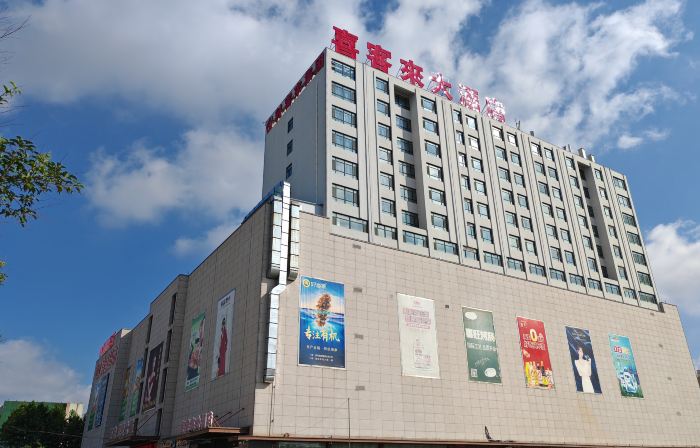 Xikelai Hotel