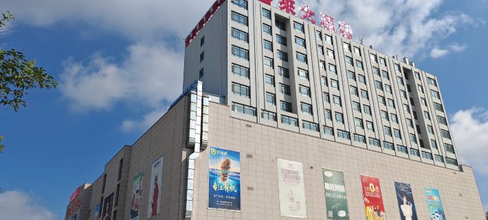Xikelai Hotel Hotels in Haiyang