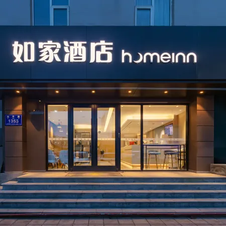Homeinn Hotel (Weifang Siping Road Taihua City)