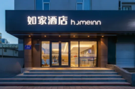 โรงแรมโฮมอินน์ (ถนนซือผิง ไท่ฮวาเหวยฟาง)