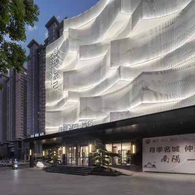 南陽漫玥悅己酒店(仲景大道吾悅廣場店) 鄰近獨山森林公園的酒店
