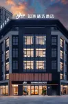 Homeinn Plus Hotel (Shaoxing Binhai New City Haidong Road) Hotels in Shaoxing