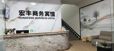 Luxi Hongfeng Business Hotel Отели в г. Луси