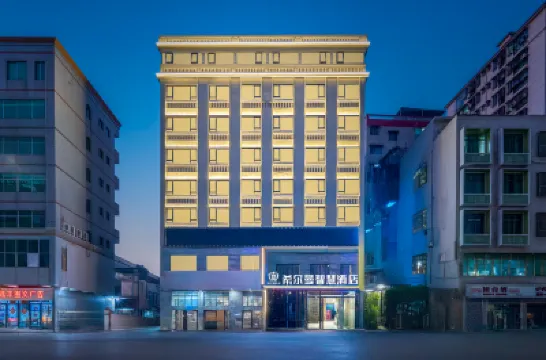 希爾曼智慧飯店（騎樓老街店） 美兰附近的飯店