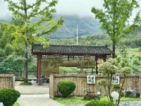 黃山九源民宿（黃山風景區北大門店） 黃山住宿飯店