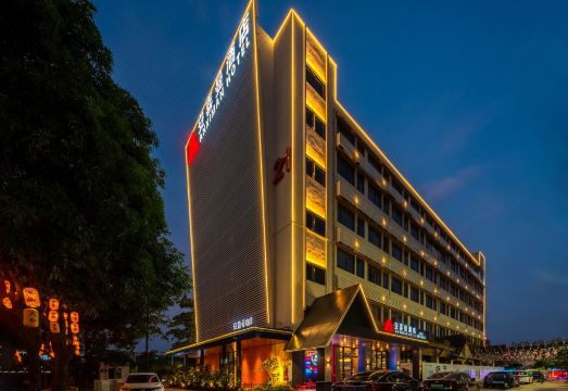 安喜曼酒店（王府井紫薇港创意产业园区店）外景图