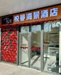 Beihai Yueman Sea View Hotel (Yintan Resort Branch)