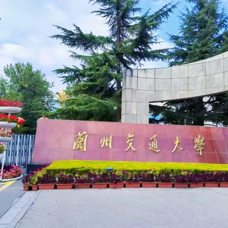 Kaida Xinyu Hotel (Lanzhou Jiaotong University Anning Government Branch)