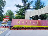 Kaida Xinyu Hotel (Lanzhou Jiaotong University Anning Government Branch) - vue sur la montagne