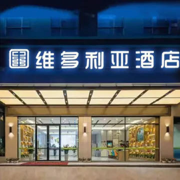 Xiangxiang Victoria Hotel (Xianghong Railway Station Store)