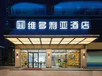 Xiangxiang Victoria Hotel (Xianghong Railway Station Store) - 2-Star