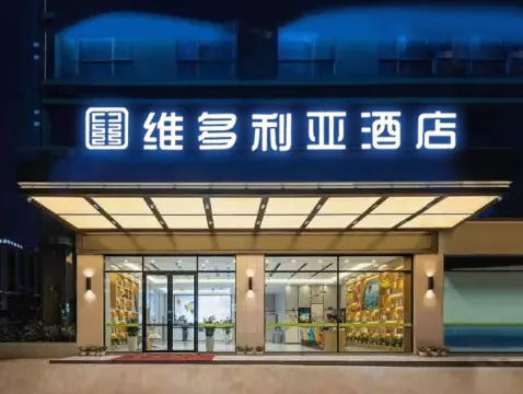 Xiangxiang Victoria Hotel (Xianghong Railway Station Store)