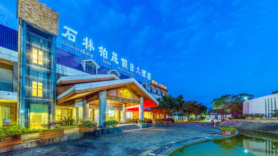 Shilinxuan Holiday Inn (Shilin Scenic Area)