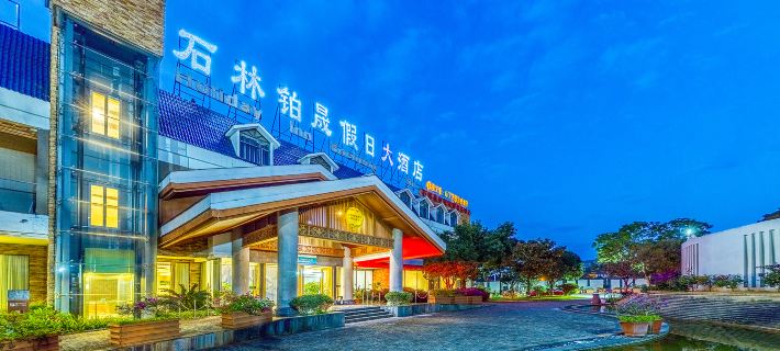 Shilinxuan Holiday Inn (Shilin Scenic Area) Ξενοδοχεία στην πόλη Σιλίν