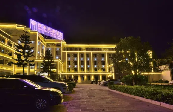 易門恆豐花園酒店