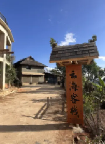 Lancang Wengji Yunhai Chinese Inn Hotels near The Old Bulang Ethnicity Village of Wenji