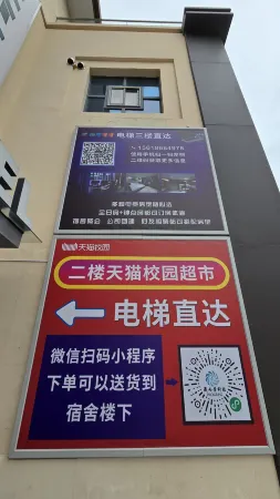 Lexiang E-Sports Hotel (Shanghai Lin-gang University City) Отели рядом с достопримечательностью «Shanghai Dianji University (Lingang Campus)»