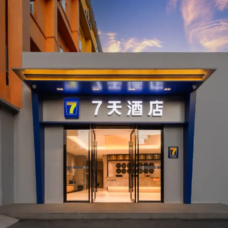 7 Days Inn (Changsha Wuyi Square South Gate Subway Station Branch)