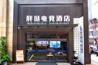 Pangda Esports Hotel