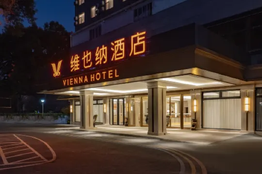 Vienna Hotel (Beihai City Hall Old Street) Отели рядом с достопримечательностью «Haibin Park»