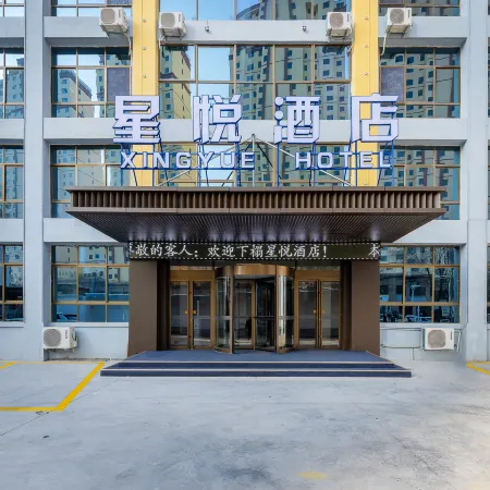 XINGYUE HOTEL