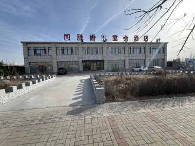 Tongsheng Hotel Hotels near Datong Gymnasium