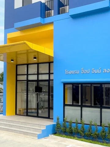 รูปภาพของโรงแรมฮ็อป อินน์ สงขลา