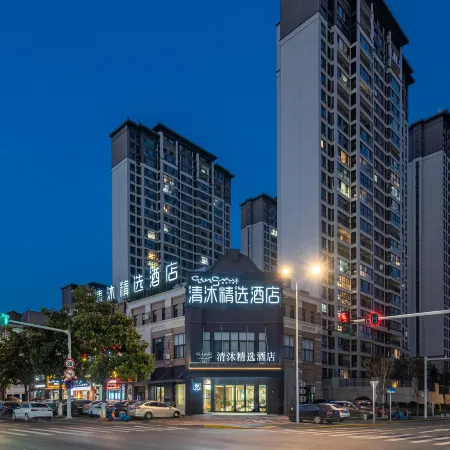 Qingmu Select Hotel （Zhenjiang Dantu South Station Baolong Plaza Store)
