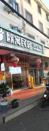 Kunming Ouyu Homestay (Guandu Ancient Town Yunnan Grand Theater)