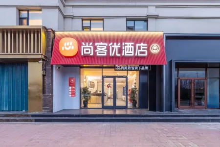 Huayue JingZhi Hotel (Yantai Longkou HePing Road Branch) Отели рядом с достопримечательностью «Dao'enhu Park»