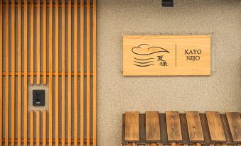 KAYO NIJO HOTEL