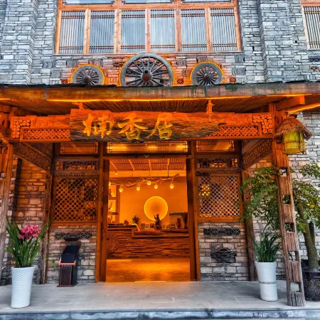 Nanxiangju·Hermitage Golden Silk Nanmu View Themed Boutique Hotel