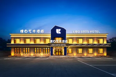 Li Bo Arts Hotel（Shenyang Taoxian Airport） Отели рядом с достопримечательностью «Northeastern University (Hunnan Campus)»