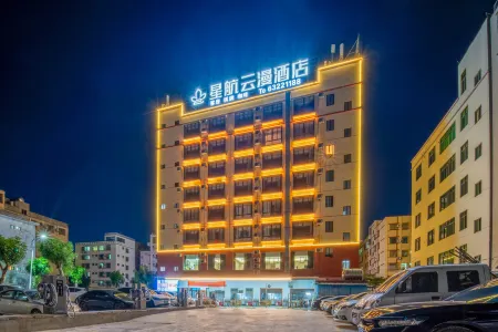 Xinghang Yunman Hotel (Wenwei Road, Aerospace Modern City) Отели рядом с достопримечательностью «Coconut Grand View Garden»