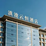 Dianchi Yunheng Hotel (Kunming Xishan District People's Court Branch) Отели в г. Новый западный автовокзал