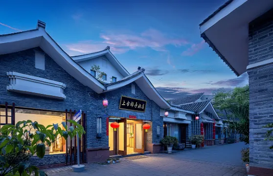 喜瑞達·上舍都亭酒店（安仁古鎮店）